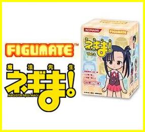 画像1: 【ＮＥＷ】★コナミ ＦＩＧＵＭＡＴＥ 魔法先生　ネギま！ＶＯＬ.2 【全５種セット】