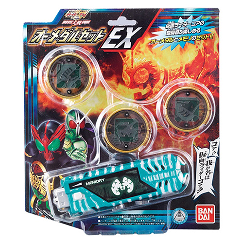 画像: 【11/6月・発売中】★仮面ライダーオーズ オーメダルセットＥＸ