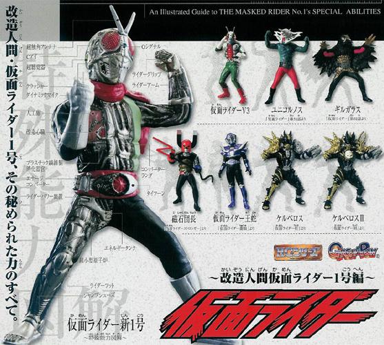 画像: 【ＮＥＷ】★ＨＧシリーズ　仮面ライダー３２〜改造人間仮面ライダー１号編〜【全８種セット+6種】Ｃ