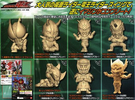 画像: 【09/5月・発売中】★仮面ライダー電王 ライダースイングＥＸ３