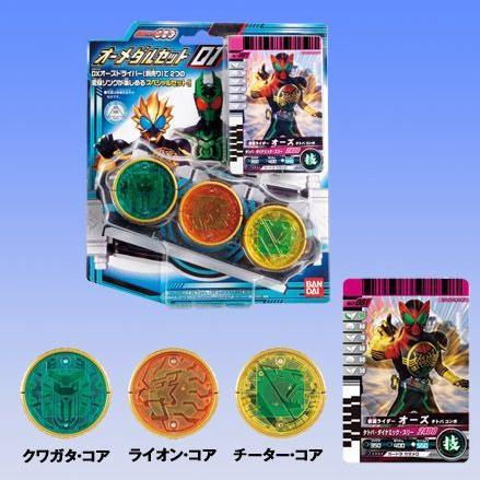 画像: 【11/3月・（再）発売中】★仮面ライダーオーズ オーメダルセット01