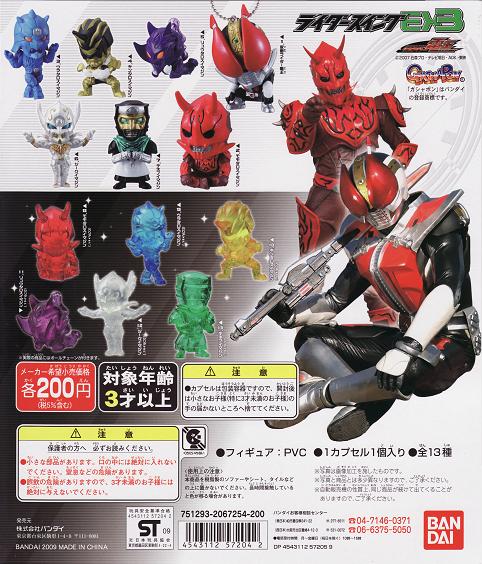 画像: 【09/5月・発売中】★仮面ライダー電王 ライダースイングＥＸ３