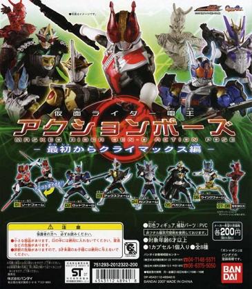 画像: 【07/8月・ＮＥＷ】★仮面ライダー電王　アクションポーズ〜最初からクライマックス編〜