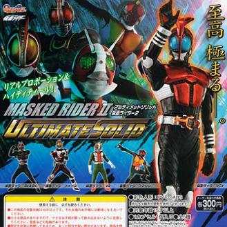 画像1: 【06/9月・NEW】★アルティメットソリッド　仮面ライダー２≪全５種セット≫