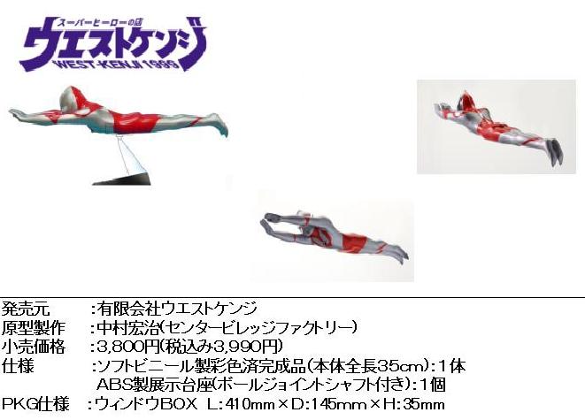 画像: ≪06/9月・NEW≫★円谷飛行形態シリーズVol.1〜ウルトラマンBタイプ〜